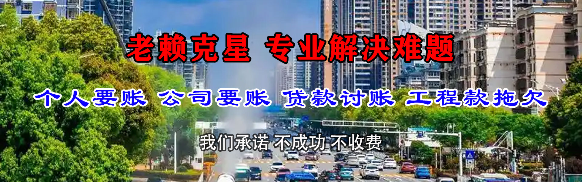 潮阳讨债公司
