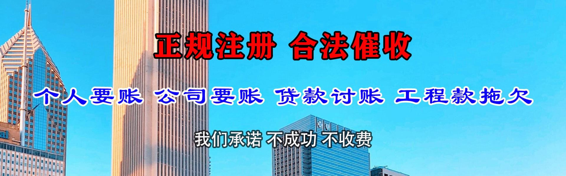 潮阳要账公司